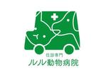 オガもやし_k_mjs (k_mjs)さんの新規に開業予定の往診専門動物病院「」往診専門　ルル動物病院」のロゴを募集しますへの提案
