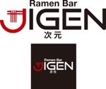 TRIAL (trial)さんのドイツで6月にオープンするラーメンレストラン JIGEN 次元 のロゴへの提案