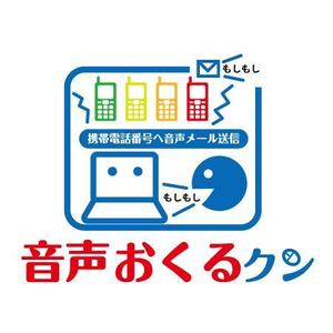 topon55さんの「【音声おくるクン】キャラクターロゴ制作」のロゴ作成への提案