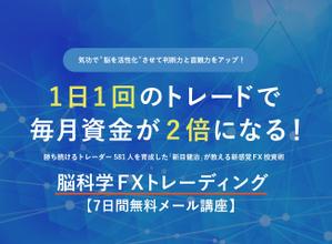 wataridoriさんの投資系（FX）ランディングページのヘッダーデザインをお願いしますへの提案