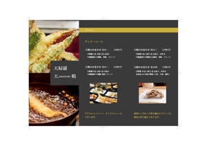 Yuki (wmwm55)さんの和食店「天婦羅  天鶴」のＡ３三つ折りパンフレットへの提案