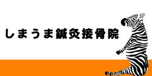 kaazuさんの鍼灸接骨院の看板マーク・ロゴおよび名刺作成の依頼への提案