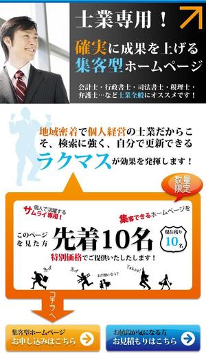 kmjapanさんの士業向けランディングページのデザイン（原稿有り）への提案