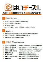 TT ()さんの※ラフ有【全国公立小学校A4両面広告用チラシ】への提案