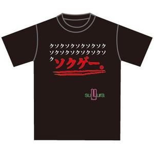 デザイン企画室 KK (gdd1206)さんのソクゲーのスタッフTシャツ制作への提案