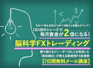 安道　拓馬 (takuan6253)さんの投資系（FX）ランディングページのヘッダーデザインをお願いしますへの提案