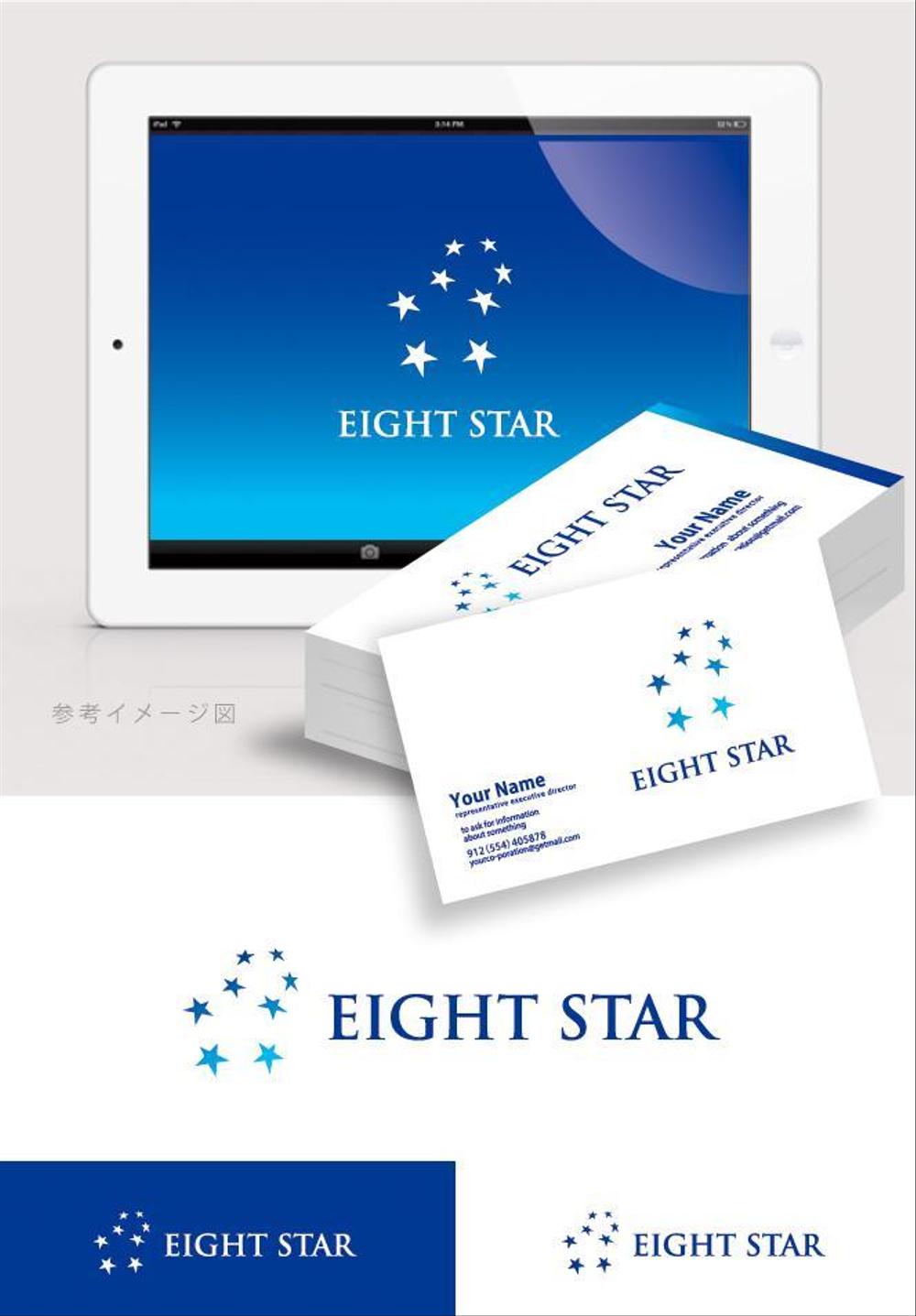 ホストクラブ「EIGHT STAR」のロゴ