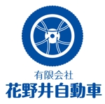 taguriano (YTOKU)さんの「有限会社花野井自動車　」のロゴ作成への提案