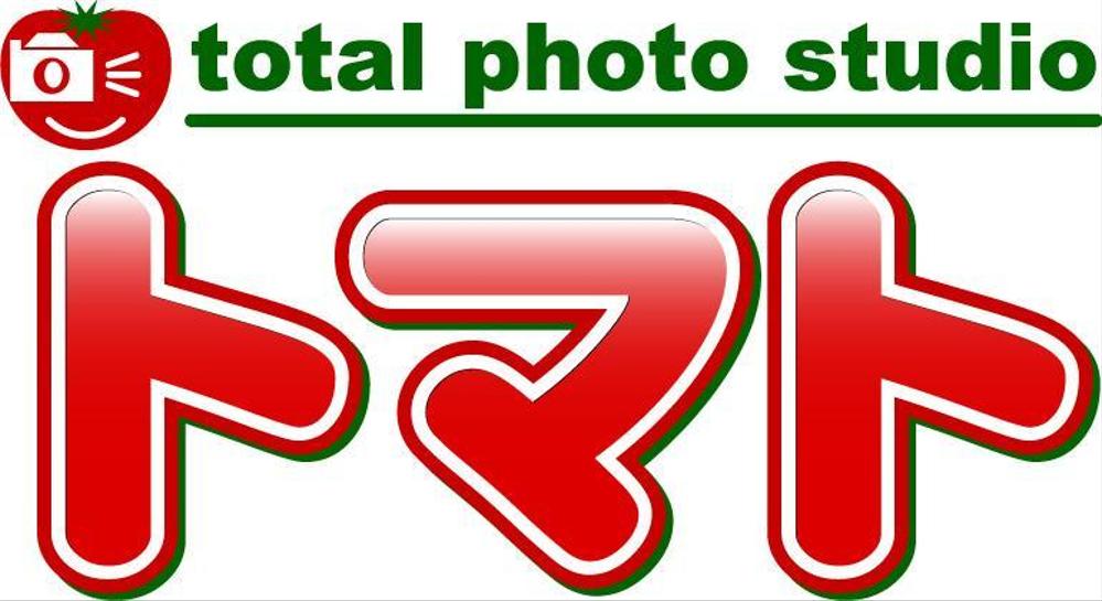 total-photo-studio-トマト.jpg