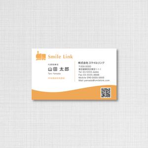 DEVIN (DEVIN)さんの介護資格講師/介護用品販売「株式会社スマイルリンク」の名刺デザインへの提案