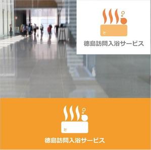 shyo (shyo)さんの介護事業ロゴ（入浴サービス）への提案