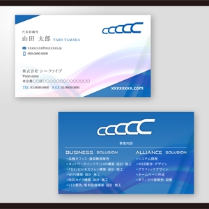 和田淳志 (Oka_Surfer)さんの通信機器販売、施工、回線取次、WEB関連会社の株式会社シーファイブの名刺デザインへの提案