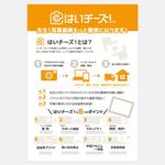 Darkhyde (Darkhyde)さんの※ラフ有【全国公立小学校A4両面広告用チラシ】への提案