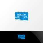 Nyankichi.com (Nyankichi_com)さんの介護事業ロゴ（入浴サービス）への提案