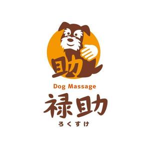 hachibi (hachibi)さんのドックマッサージ　「禄助」のロゴへの提案