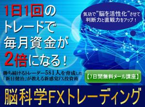 nako_018さんの投資系（FX）ランディングページのヘッダーデザインをお願いしますへの提案