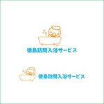 queuecat (queuecat)さんの介護事業ロゴ（入浴サービス）への提案