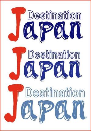 kikujiro (kiku211)さんの★"日本を世界へ"　日本を売り込む会社のロゴ作成★への提案