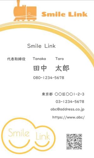 伊藤 ()さんの介護資格講師/介護用品販売「株式会社スマイルリンク」の名刺デザインへの提案