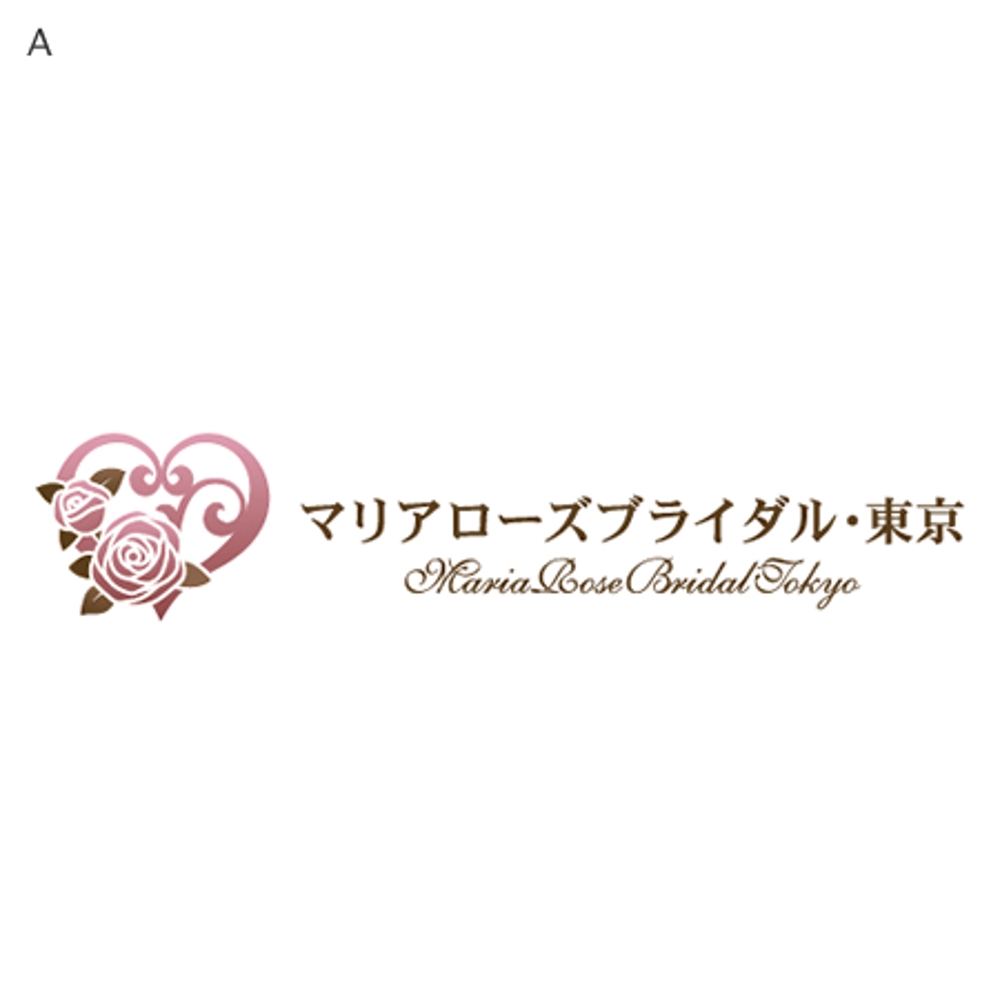 「マリアローズブライダル・東京」のロゴ作成
