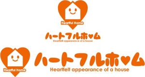 中津留　正倫 (cpo_mn)さんの「Heartful Home ハートフルホーム」のロゴ作成への提案
