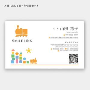 ハナトラ (hanatora)さんの介護資格講師/介護用品販売「株式会社スマイルリンク」の名刺デザインへの提案