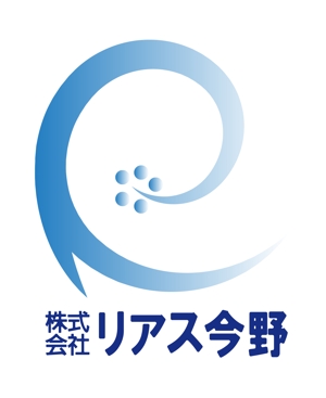 プラスワン・クリエイト／筆描家Kou (monokaki-ya-kou)さんの会社の看板、名刺『株式会社リアス今野』のロゴへの提案
