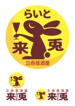 スイーズ (Seize)さんの立ち飲み居酒屋　らいと[来兎]のロゴへの提案