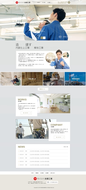 オフィスNUUK358(ヌーク) (yokoyamamini2)さんの内装工事、解体事業を行う会社のTOPページデザインへの提案