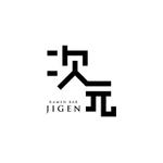skyblue (skyblue)さんのドイツで6月にオープンするラーメンレストラン JIGEN 次元 のロゴへの提案