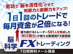 thorsen69さんの投資系（FX）ランディングページのヘッダーデザインをお願いしますへの提案