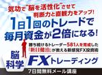 thorsen69さんの投資系（FX）ランディングページのヘッダーデザインをお願いしますへの提案