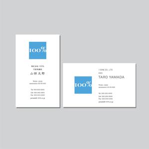 坂本くん (Hana-chan)さんの株式会社１００％の名刺作成への提案