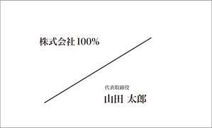 くらげ (wesand)さんの株式会社１００％の名刺作成への提案