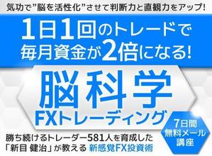 Buchi (Buchi)さんの投資系（FX）ランディングページのヘッダーデザインをお願いしますへの提案