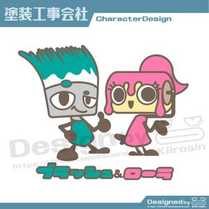 きいろしん (kiirosin)さんの塗装工事会社のキャラクターデザインへの提案