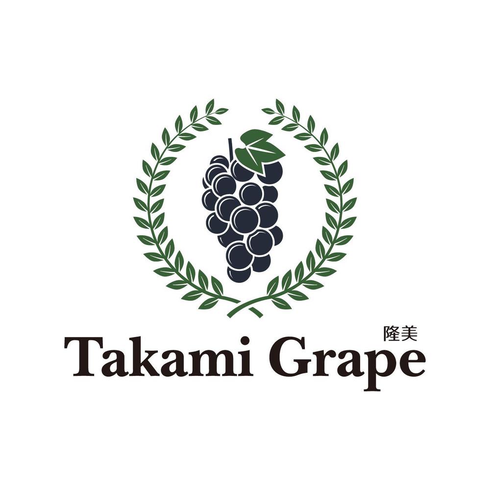 高級ぶどうの海外販売用ブランド「Takami Grape」のロゴ制作依頼