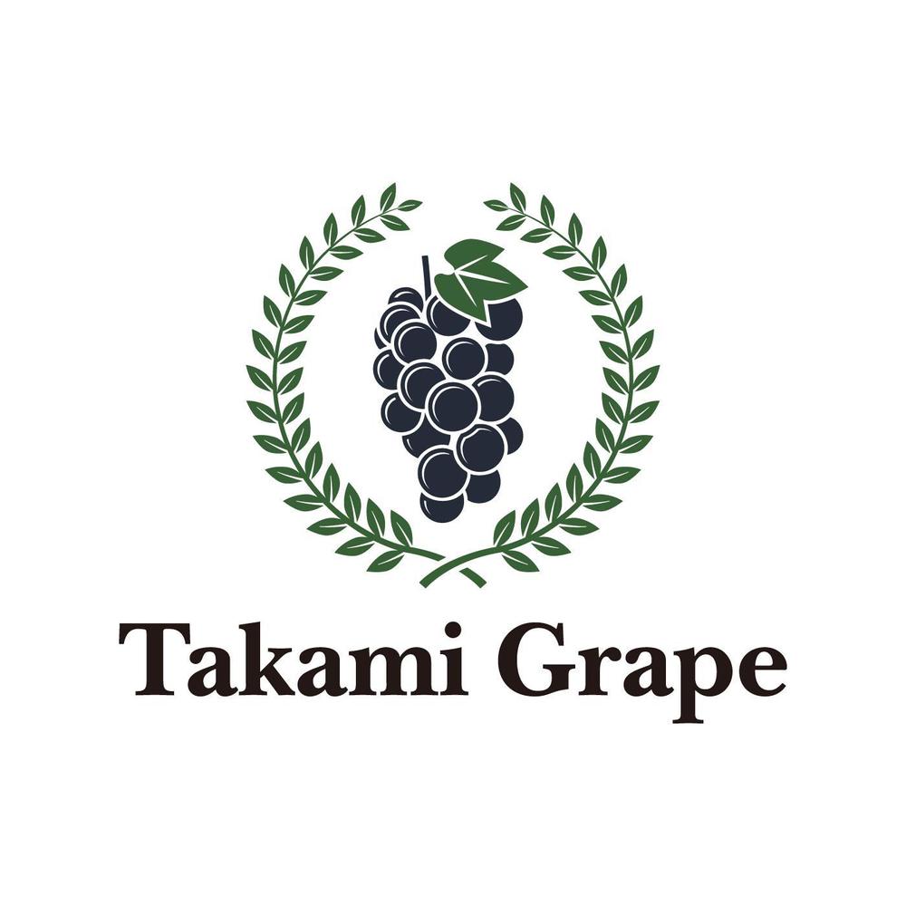 高級ぶどうの海外販売用ブランド「Takami Grape」のロゴ制作依頼