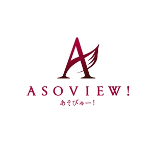 ol_z (ol_z)さんの「旅行系の新規WEBサービス（ASOVIEW ! / あそびゅー！）のロゴ制作」のロゴ作成（商標登録なし）への提案