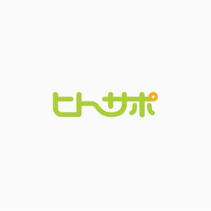 flyingman (flyingman)さんの採用マーケティングサービス【ヒトサポ】のロゴへの提案