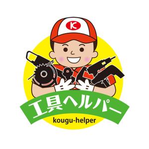 よしのん (yoshinon)さんの中古工具（工具のリサイクル）　買取販売店　企業ロゴへの提案