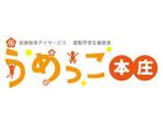 ancco ()さんの運動学習教室のロゴ（文字）デザインへの提案