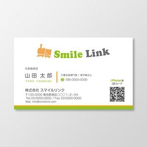 T-aki (T-aki)さんの介護資格講師/介護用品販売「株式会社スマイルリンク」の名刺デザインへの提案