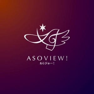＊ sa_akutsu ＊ (sa_akutsu)さんの「旅行系の新規WEBサービス（ASOVIEW ! / あそびゅー！）のロゴ制作」のロゴ作成（商標登録なし）への提案