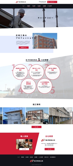 ヒロク (hiroyacolor)さんの会社のホームページのトップページのみデザイン依頼への提案