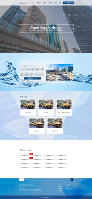 宝塚市のカジュアルウェブ (Casualweb)さんの上下水道・道路設計、測量会社のTOPページデザインへの提案