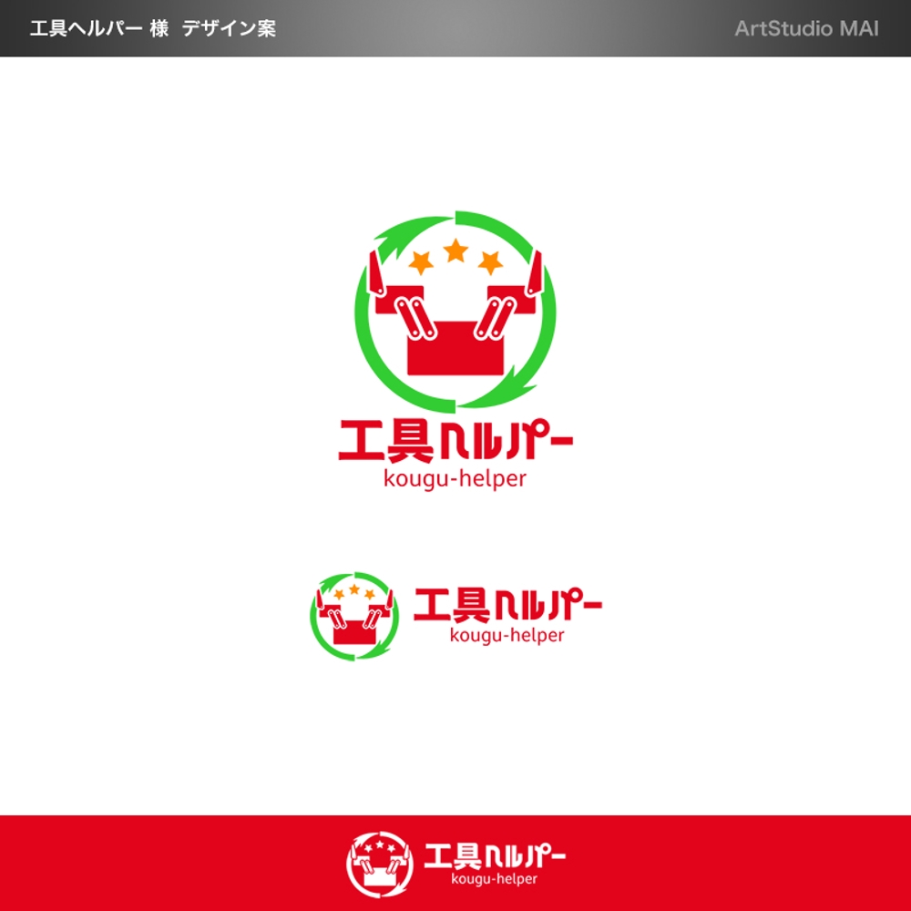 kougu-helper sama_logo(A).jpg