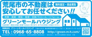 とら (tiger_jetshin)さんの税金納付書の裏面のデザインへの提案