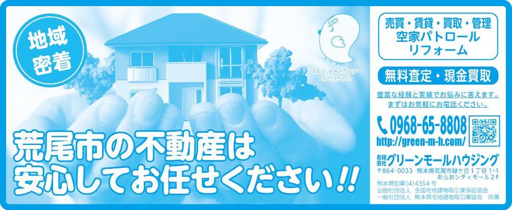 税金納付書の裏面のデザイン