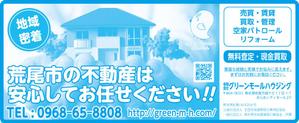 とら (tiger_jetshin)さんの税金納付書の裏面のデザインへの提案